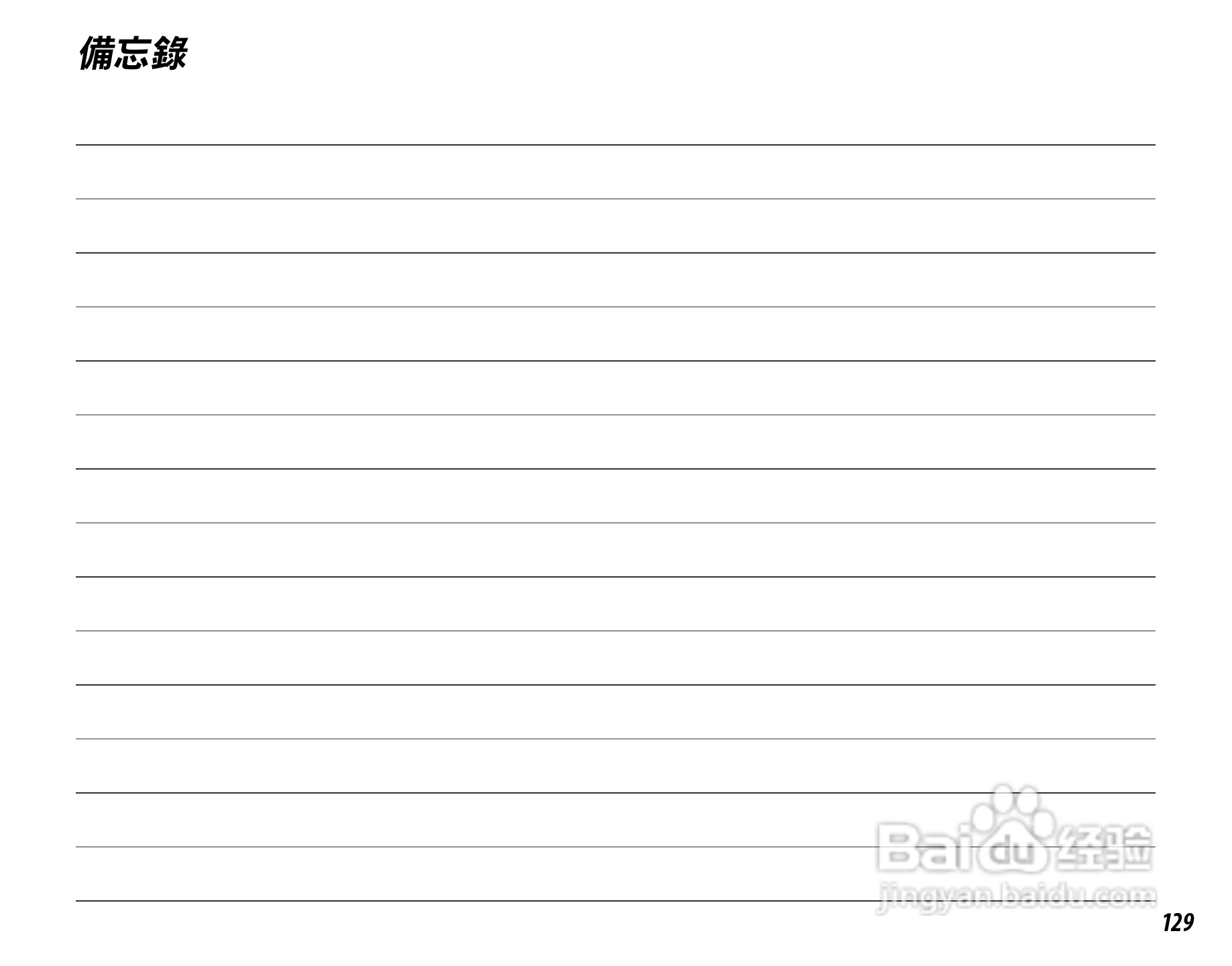 富士S4050简体中文说明书:[15]