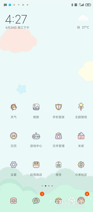 红米k30pro怎么设置指纹解锁密码