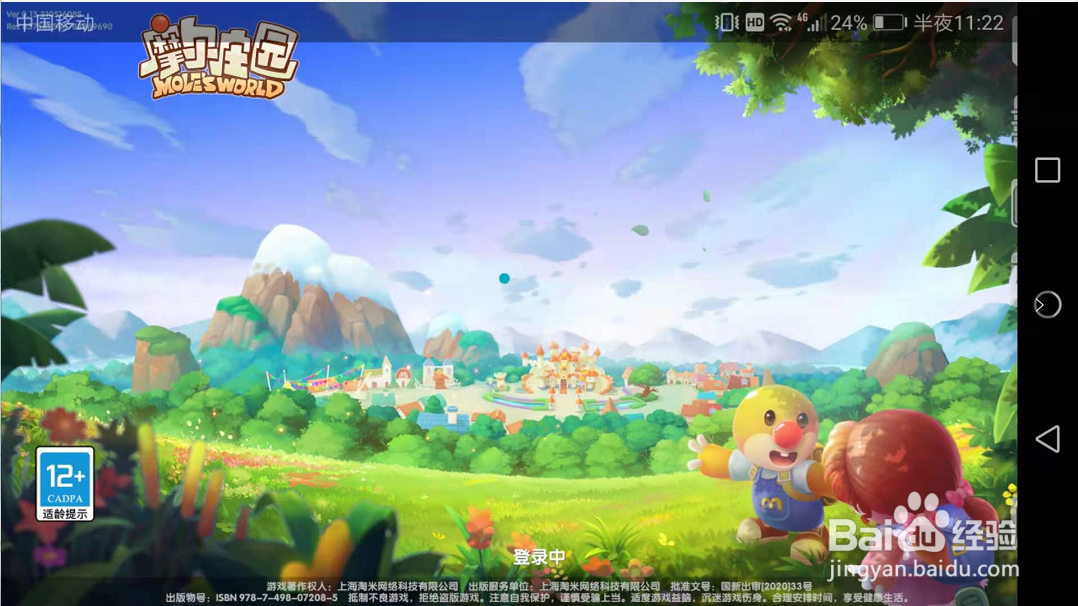 摩尔庄园怎么成为记者