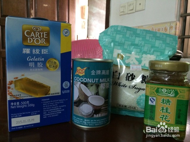 椰汁桂花糕的做法