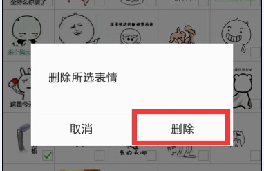 微信收藏的图片怎么删除
