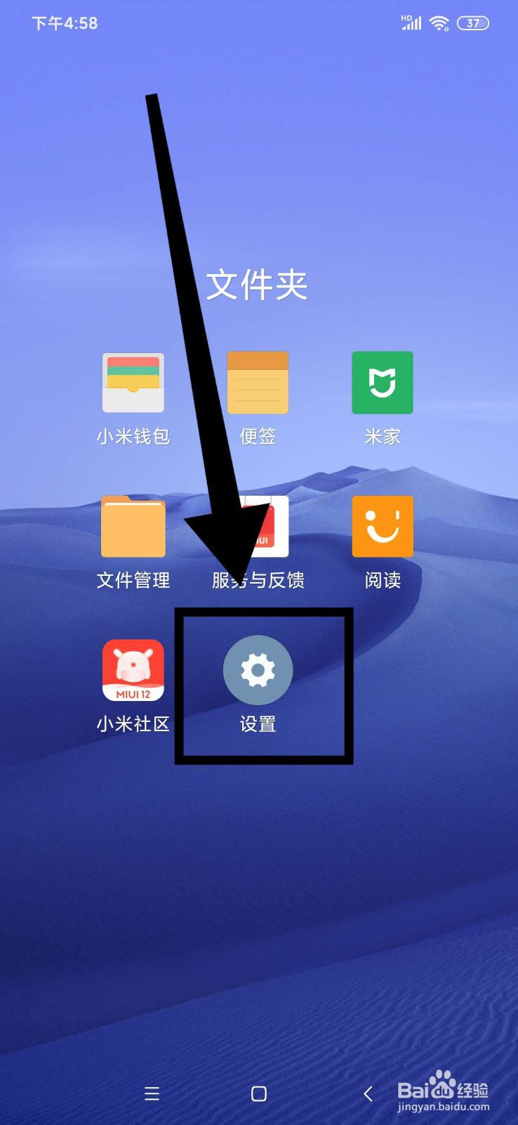 红米note8怎么恢复出厂设置？