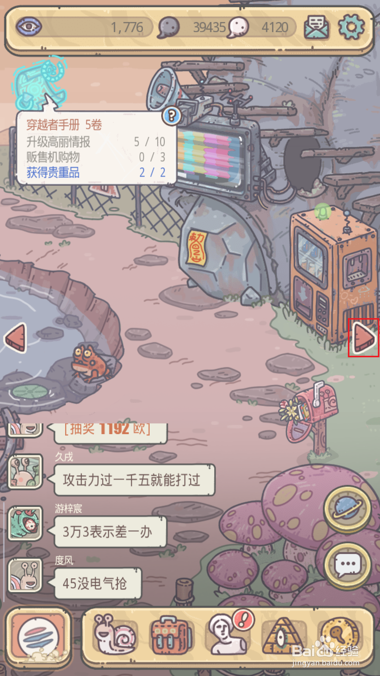 最强蜗牛如何10连抽,如何抽奖