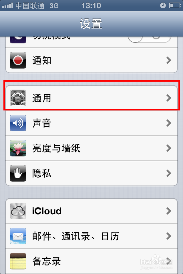 怎样解决iphone能搜索到已删除短信