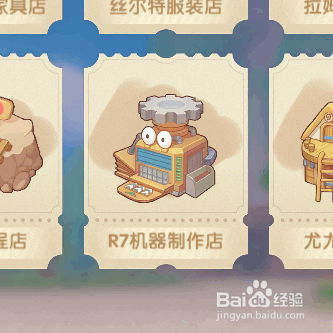 摩尔庄园游戏中如何将收割机升至2级