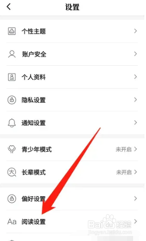 咪咕阅读单手模式怎么关闭