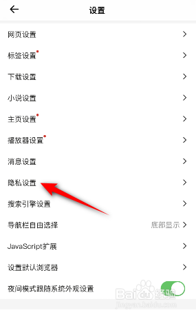 鲨鱼浏览器怎么关闭使用最常访问