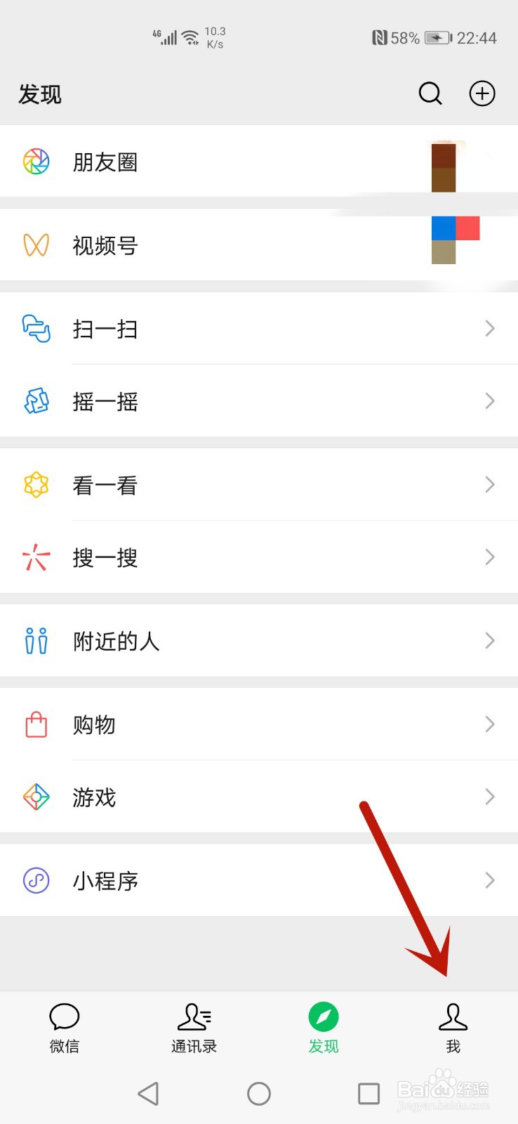 微信怎么修改会员卡信息