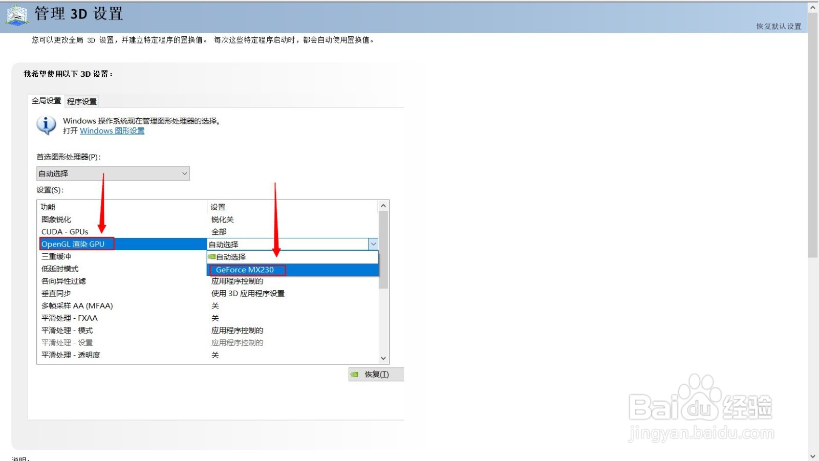 怎样设置电脑显卡玩游戏不卡