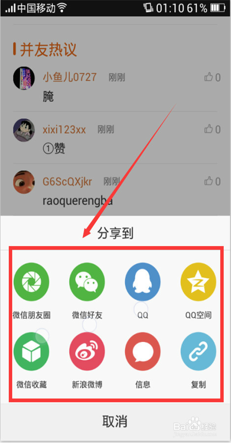 并读新闻如何累积积分攻略