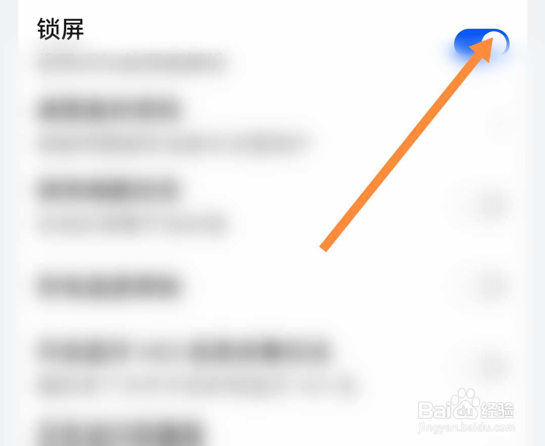 华为手机无缘无故锁屏一小时