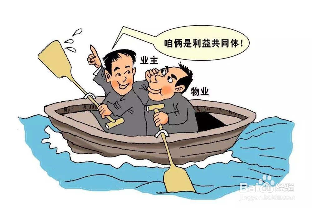 有哪些快速缴物业费的方法