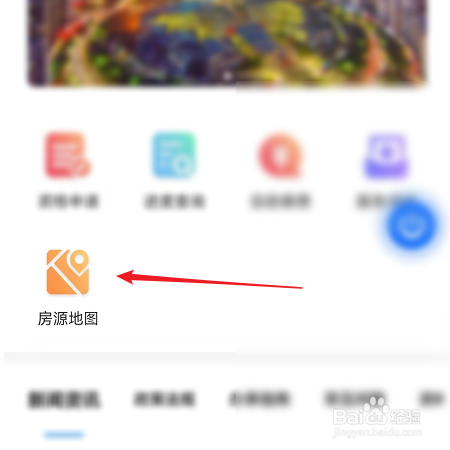如何查看公租房房源地图