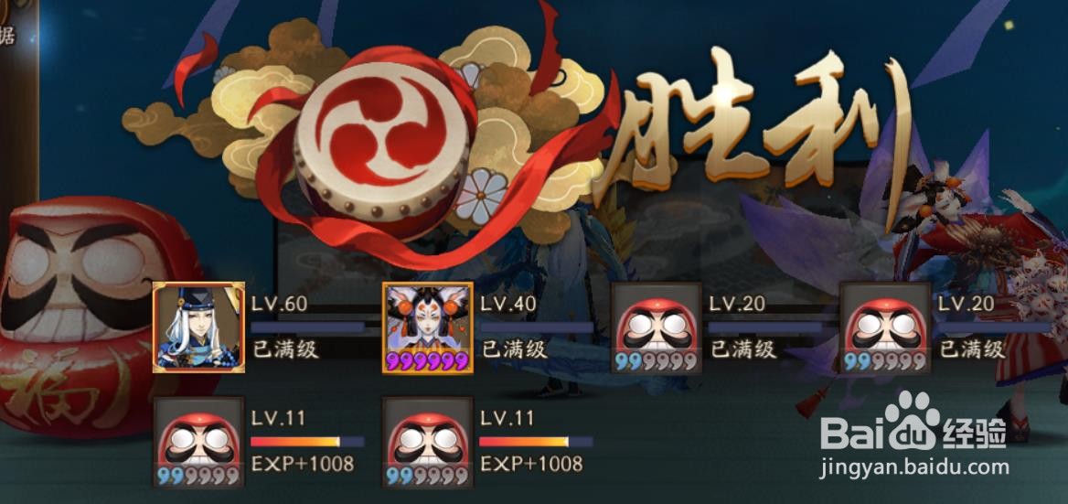 阴阳师刷经验去哪最快