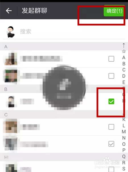如何建立微信群1