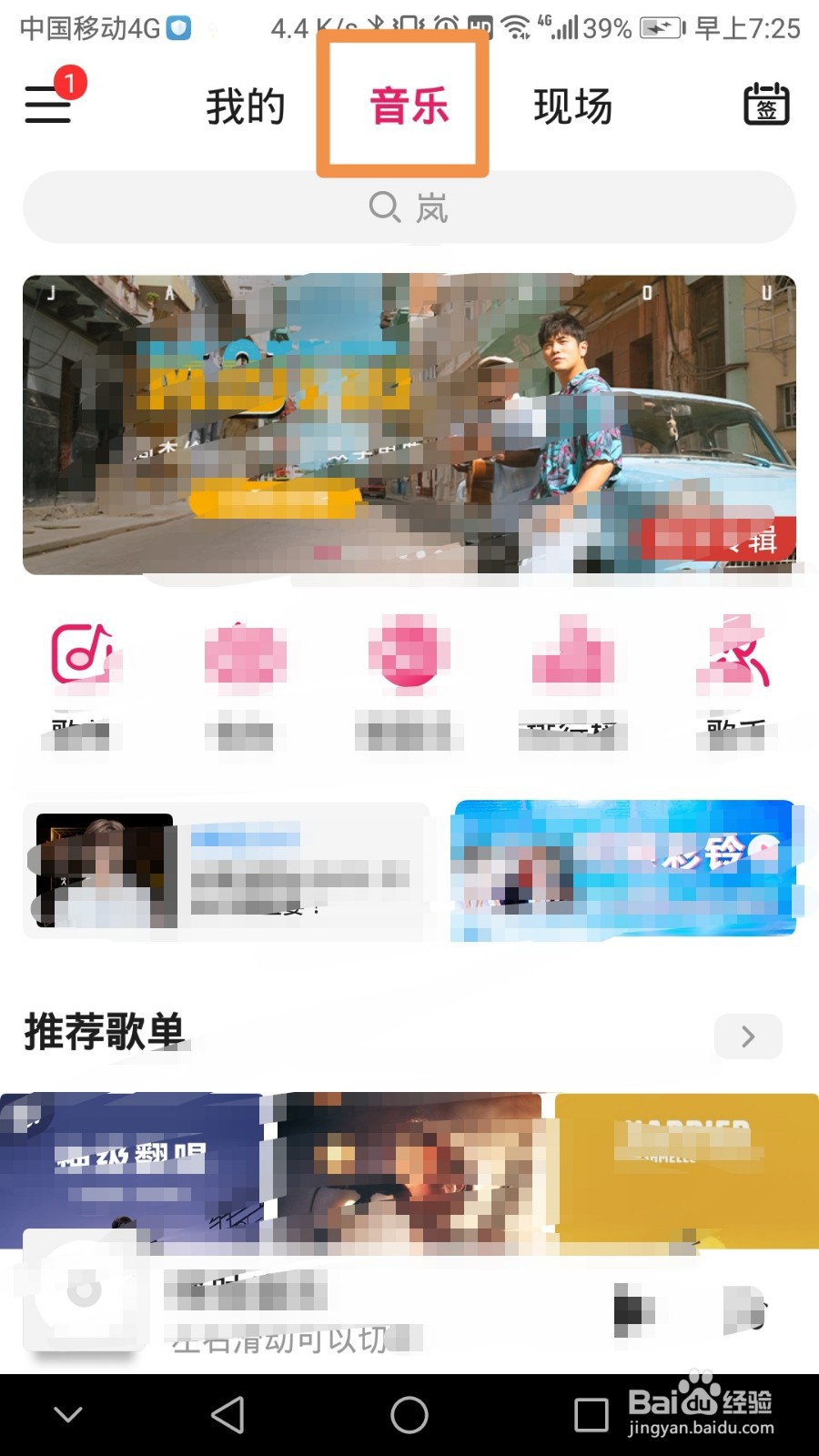 咪咕音乐如何免费下载歌曲