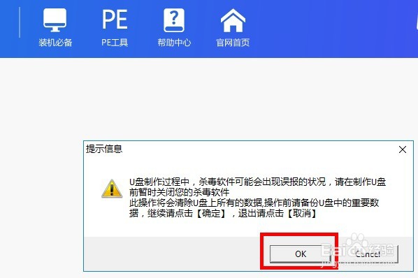 u盘启动盘怎么做