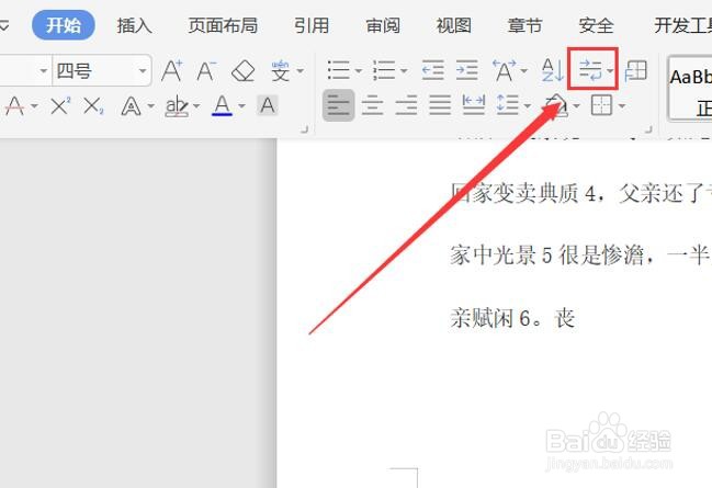 如何删除Word里的空白页