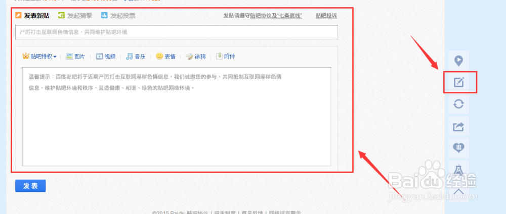 贴吧怎么玩呢？