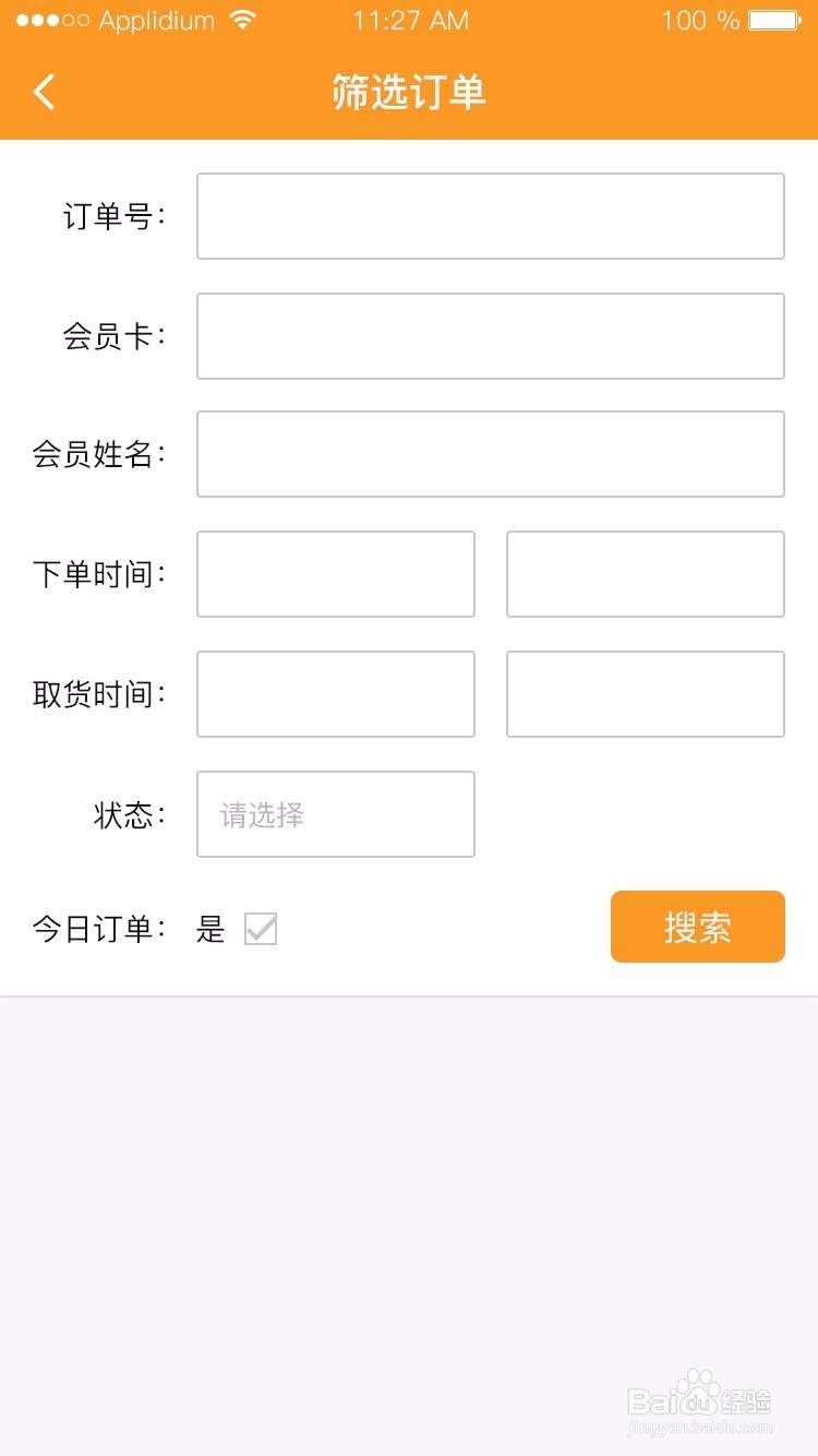 微店发发手机版操作流程