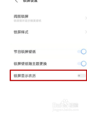 vivoy53s如何显示农历?