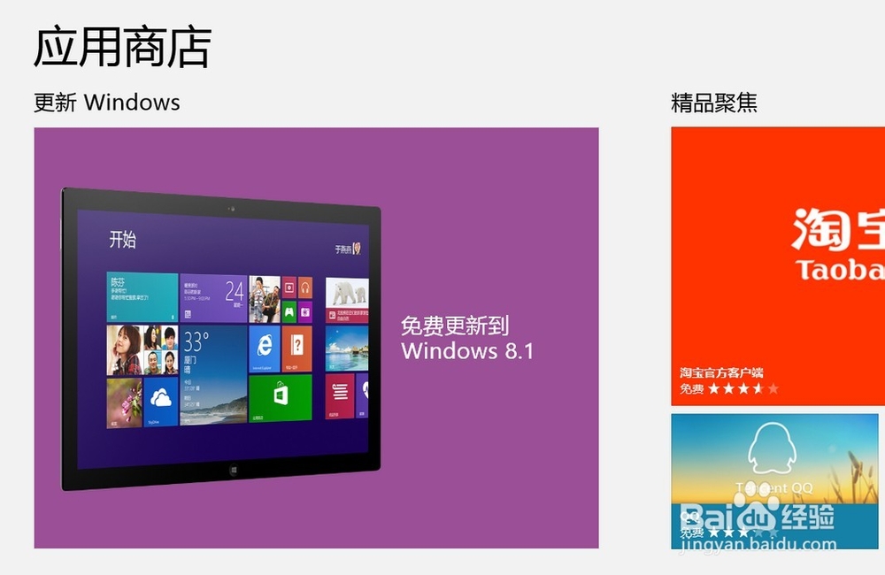 Win8 系列：[1]安装补丁包KB2871389