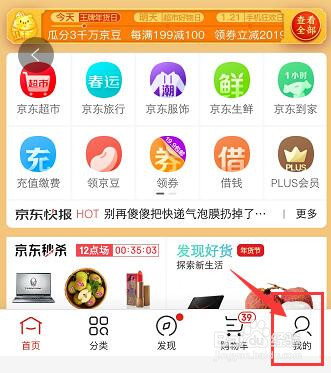 怎么修改京东的收获地址？