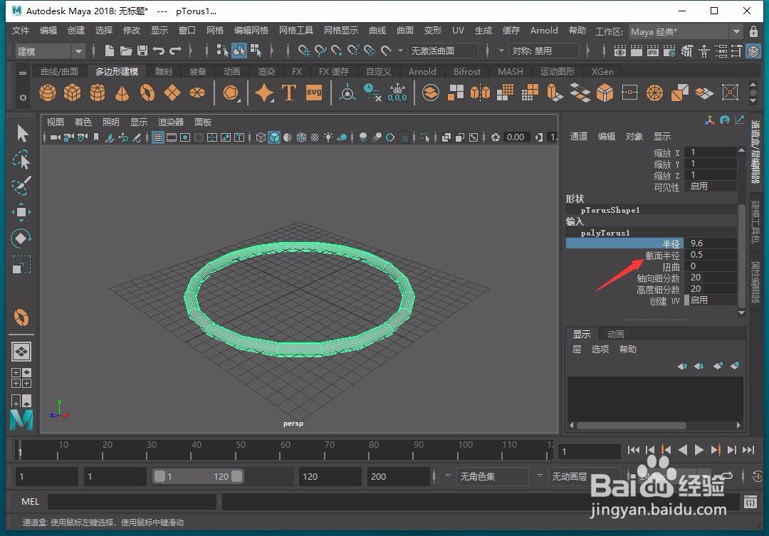 Maya怎么调整3D模型大小