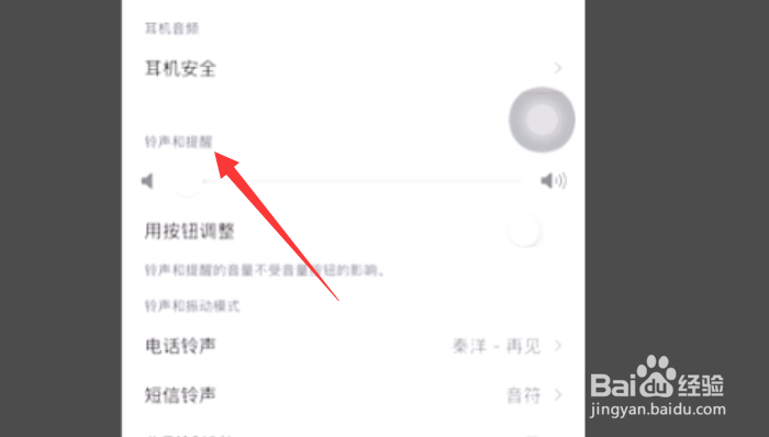 苹果手机接听电话没有声音怎么解决?