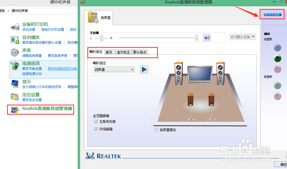 windows8.1基础教程：[8]控制面板（3）
