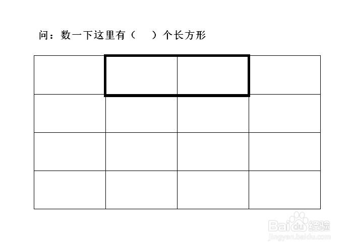 如何数长方形的个数