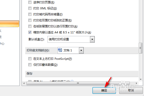 word怎么允许后台打开网页