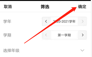 安卓版智学网教师端如何查看学情