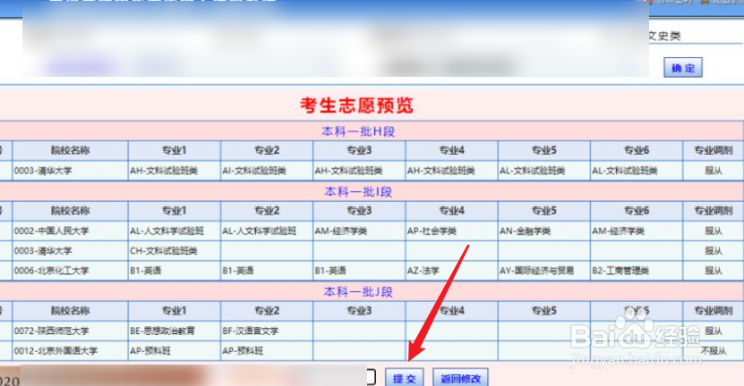 重庆新高考怎么填报志愿