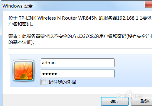 如何查看路由器是否被蹭网