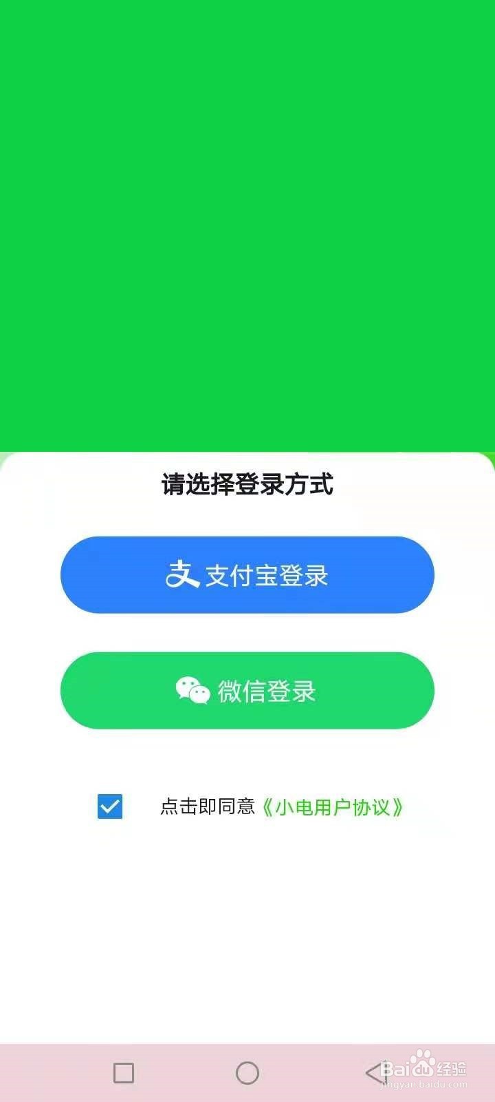 小电会员怎么开