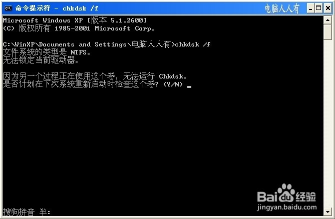 案例分析：[24]取消磁盘自检