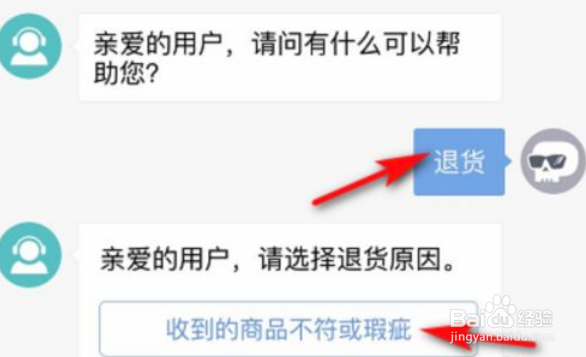得物如何申请退款