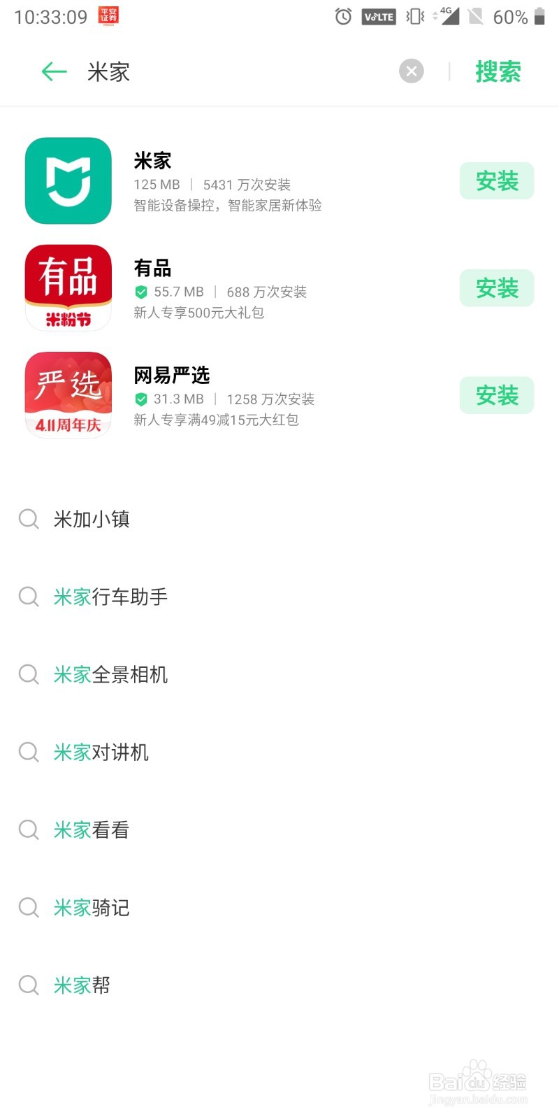 小米摄像头怎么连接wifi