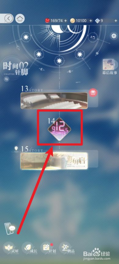 光与夜之恋如何获得心愿币