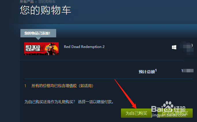 怎么下载steam上游戏《荒野大镖客2》
