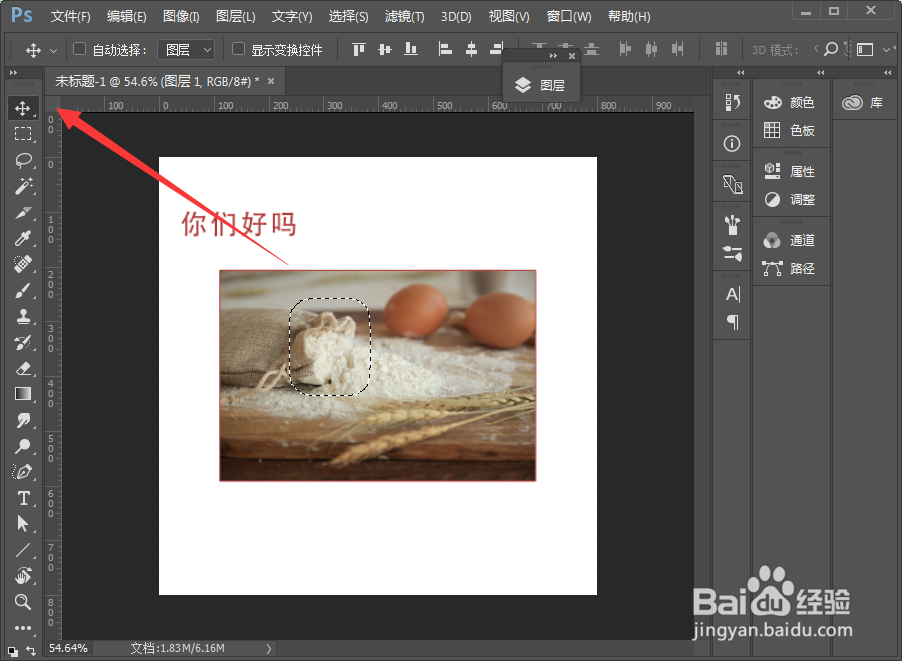 ps羽化工具怎么用