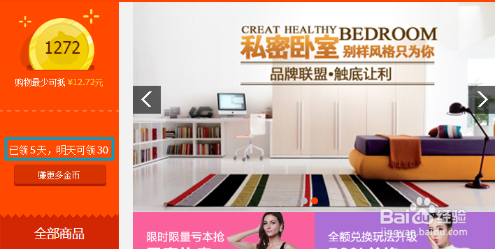 每日双倍领取淘金币攻略