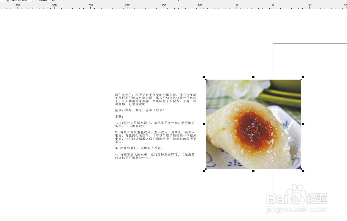 CorelDRAW怎么使用图文混排排版文字和图片