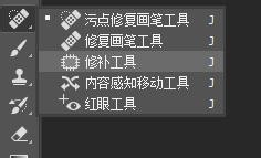 ps修补工具的用法