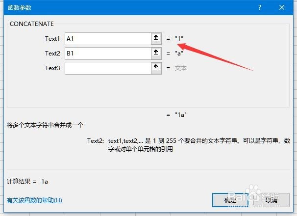 excel2016怎么样把两列数据内容合并成一列