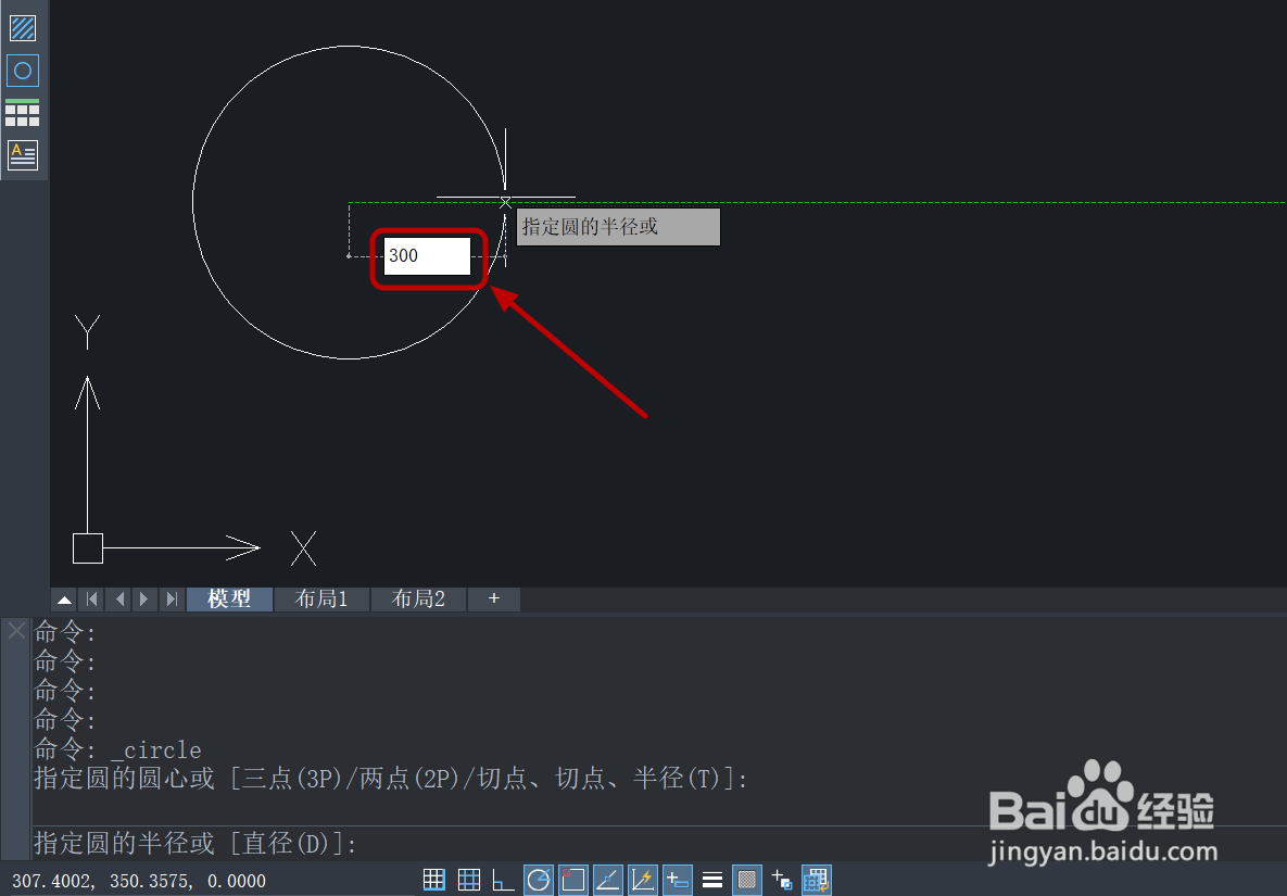 半径2厘米的圆怎么画