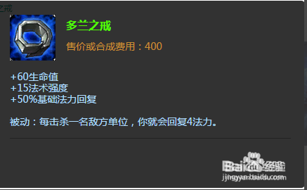 英雄联盟之九尾妖狐出装攻略 lol账号解封