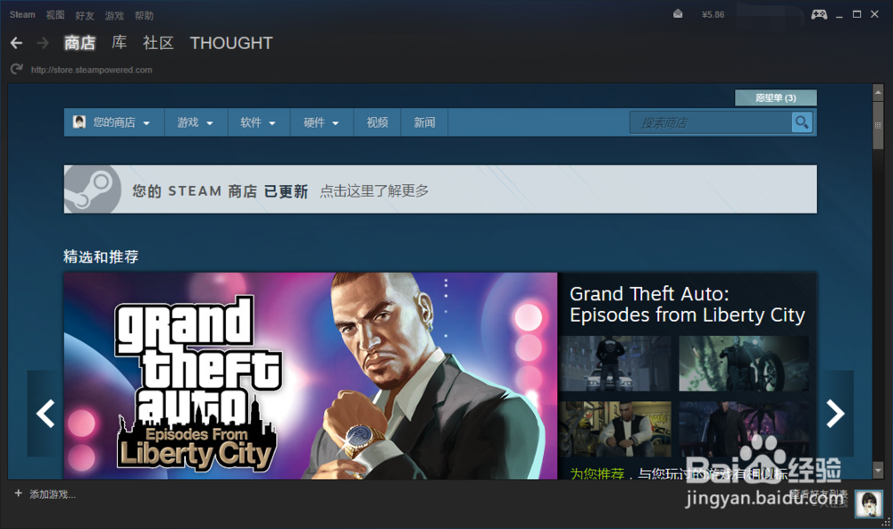 如何在steam上购买正版大型游戏