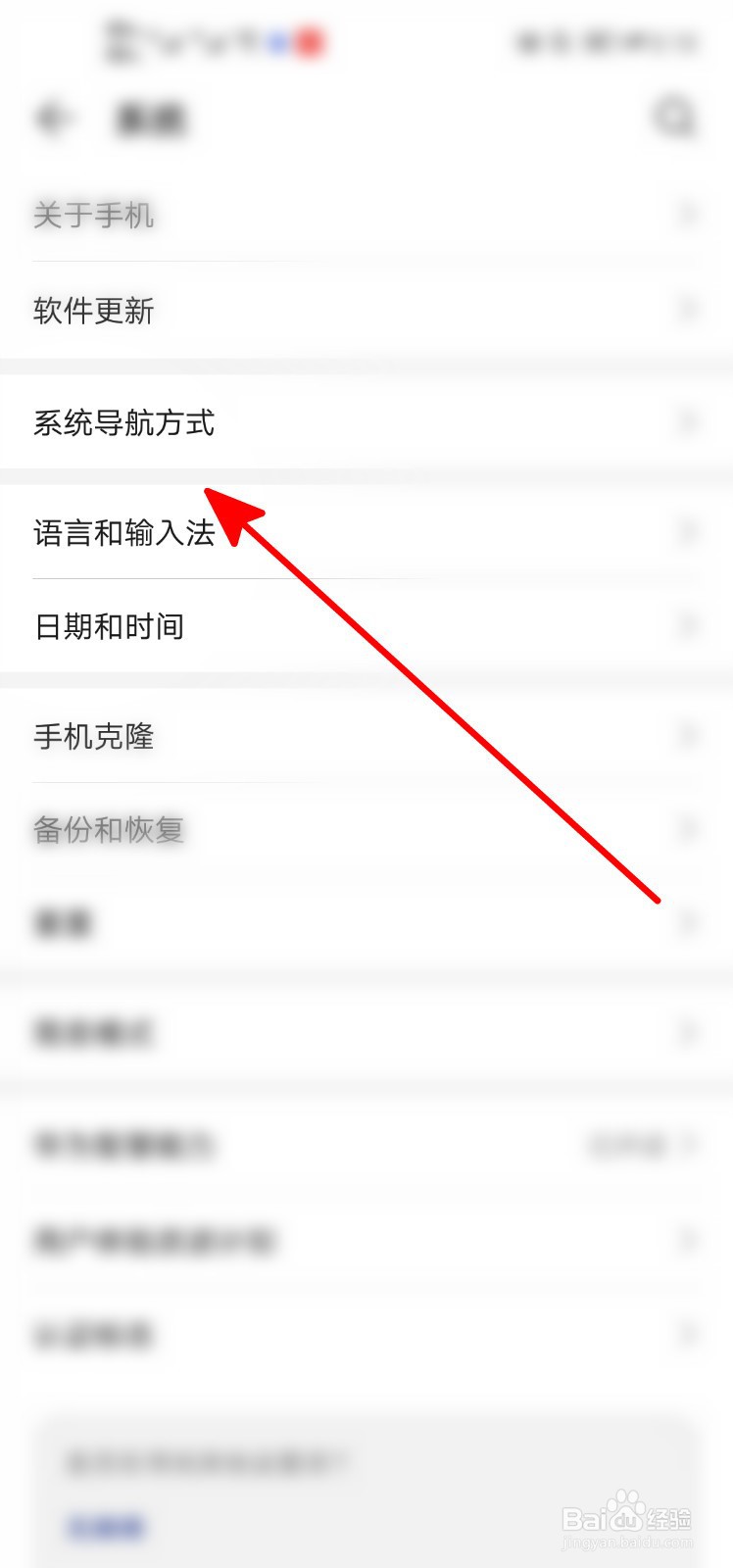华为手机怎么调出下面三个按键